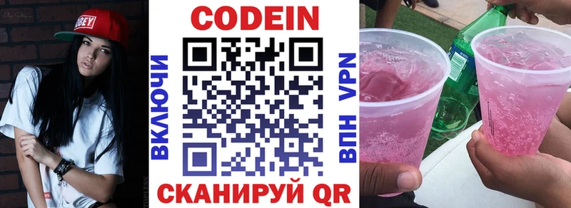 где купить наркоту  Жирновск  Кодеиновый сироп Lean напиток Lean (лин) 