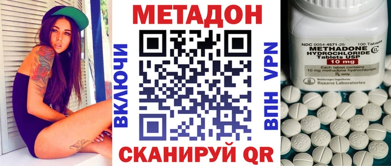 Метадон VHQ  KRAKEN сайт  Жирновск 